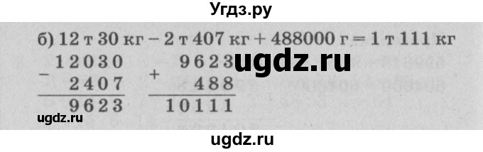 ГДЗ (Решебник) по математике 3 класс (самостоятельные и контрольные работы) Петерсон Л.Г. / выпуск 3.2. страница / 35(продолжение 2)