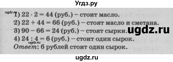 ГДЗ (Решебник) по математике 3 класс (самостоятельные и контрольные работы) Петерсон Л.Г. / выпуск 3.2. страница / 37(продолжение 2)