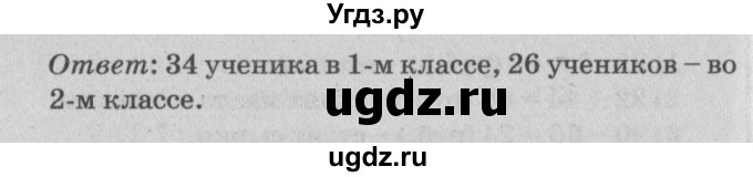 ГДЗ (Решебник) по математике 3 класс (самостоятельные и контрольные работы) Петерсон Л.Г. / выпуск 3.2. страница / 39(продолжение 2)