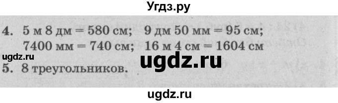 ГДЗ (Решебник) по математике 3 класс (самостоятельные и контрольные работы) Петерсон Л.Г. / выпуск 3.2. страница / 40