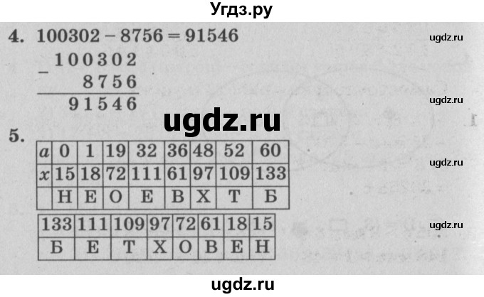 ГДЗ (Решебник) по математике 3 класс (самостоятельные и контрольные работы) Петерсон Л.Г. / выпуск 3.2. страница / 50