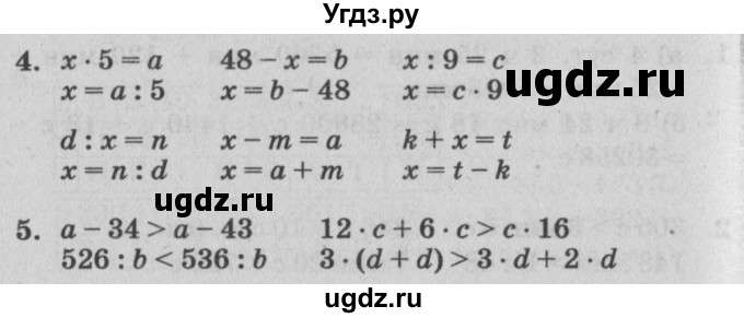 ГДЗ (Решебник) по математике 3 класс (самостоятельные и контрольные работы) Петерсон Л.Г. / выпуск 3.2. страница / 56