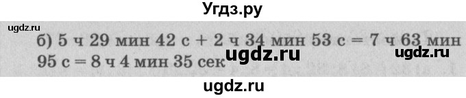 ГДЗ (Решебник) по математике 3 класс (самостоятельные и контрольные работы) Петерсон Л.Г. / выпуск 3.2. страница / 59(продолжение 2)