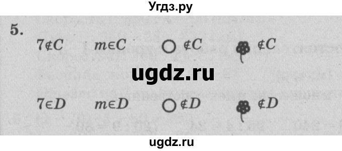 ГДЗ (Решебник) по математике 3 класс (самостоятельные и контрольные работы) Петерсон Л.Г. / выпуск 3.2. страница / 6