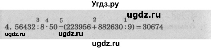 ГДЗ (Решебник) по математике 3 класс (самостоятельные и контрольные работы) Петерсон Л.Г. / выпуск 3.2. страница / 62