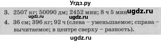 ГДЗ (Решебник) по математике 3 класс (самостоятельные и контрольные работы) Петерсон Л.Г. / выпуск 3.2. страница / 72