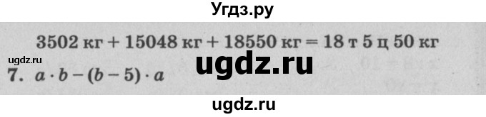 ГДЗ (Решебник) по математике 3 класс (самостоятельные и контрольные работы) Петерсон Л.Г. / выпуск 3.2. страница / 76(продолжение 2)