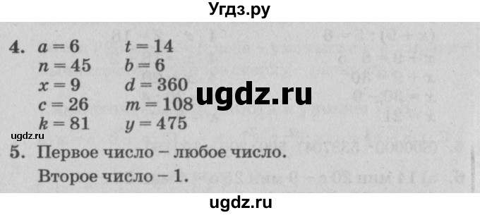 ГДЗ (Решебник) по математике 3 класс (самостоятельные и контрольные работы) Петерсон Л.Г. / выпуск 3.2. страница / 78