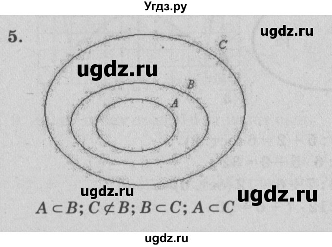 ГДЗ (Решебник) по математике 3 класс (самостоятельные и контрольные работы) Петерсон Л.Г. / выпуск 3.2. страница / 8