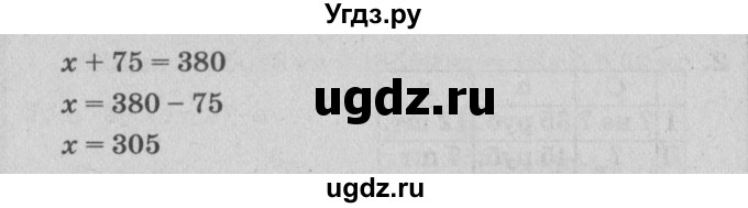 ГДЗ (Решебник) по математике 3 класс (самостоятельные и контрольные работы) Петерсон Л.Г. / выпуск 3.2. страница / 81(продолжение 2)