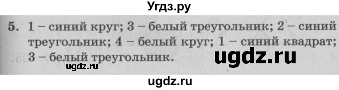 ГДЗ (Решебник) по математике 3 класс (самостоятельные и контрольные работы) Петерсон Л.Г. / выпуск 3.1. страница / 10