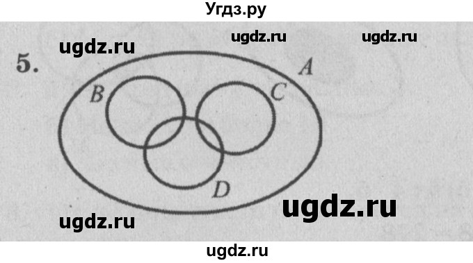 ГДЗ (Решебник) по математике 3 класс (самостоятельные и контрольные работы) Петерсон Л.Г. / выпуск 3.1. страница / 12