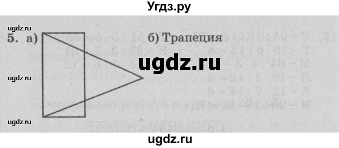 ГДЗ (Решебник) по математике 3 класс (самостоятельные и контрольные работы) Петерсон Л.Г. / выпуск 3.1. страница / 34