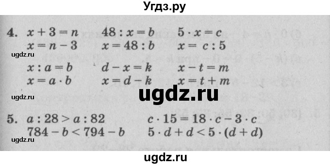 ГДЗ (Решебник) по математике 3 класс (самостоятельные и контрольные работы) Петерсон Л.Г. / выпуск 3.1. страница / 56
