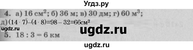 ГДЗ (Решебник) по математике 3 класс (самостоятельные и контрольные работы) Петерсон Л.Г. / выпуск 3.1. страница / 70
