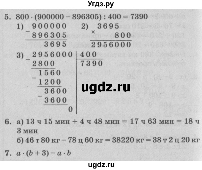 ГДЗ (Решебник) по математике 3 класс (самостоятельные и контрольные работы) Петерсон Л.Г. / выпуск 3.1. страница / 76(продолжение 2)