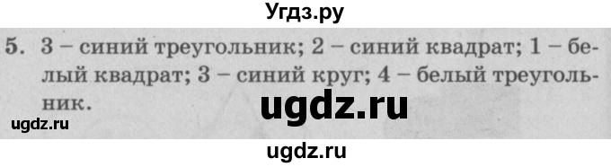 ГДЗ (Решебник) по математике 3 класс (самостоятельные и контрольные работы) Петерсон Л.Г. / выпуск 3.2. страница / 10
