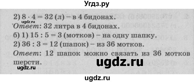 ГДЗ (Решебник) по математике 3 класс (самостоятельные и контрольные работы) Петерсон Л.Г. / выпуск 3.2. страница / 13(продолжение 2)