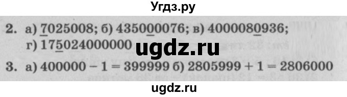 ГДЗ (Решебник) по математике 3 класс (самостоятельные и контрольные работы) Петерсон Л.Г. / выпуск 3.2. страница / 15(продолжение 2)