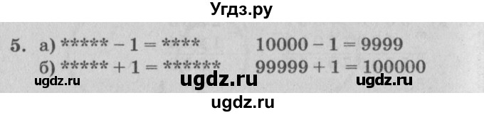 ГДЗ (Решебник) по математике 3 класс (самостоятельные и контрольные работы) Петерсон Л.Г. / выпуск 3.2. страница / 18