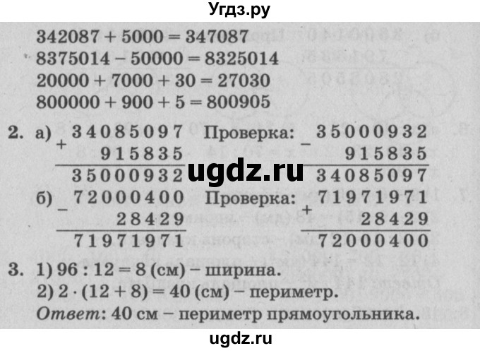 ГДЗ (Решебник) по математике 3 класс (самостоятельные и контрольные работы) Петерсон Л.Г. / выпуск 3.2. страница / 19(продолжение 2)