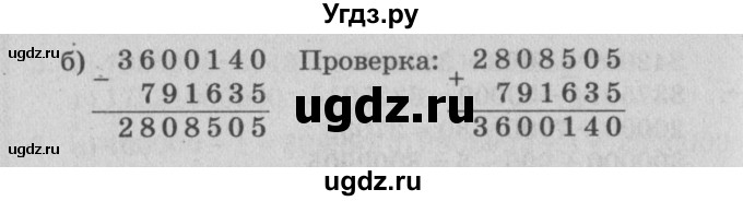 ГДЗ (Решебник) по математике 3 класс (самостоятельные и контрольные работы) Петерсон Л.Г. / выпуск 3.2. страница / 21(продолжение 2)