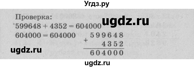 ГДЗ (Решебник) по математике 3 класс (самостоятельные и контрольные работы) Петерсон Л.Г. / выпуск 3.2. страница / 33(продолжение 2)