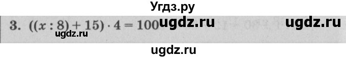 ГДЗ (Решебник) по математике 3 класс (самостоятельные и контрольные работы) Петерсон Л.Г. / выпуск 3.2. страница / 74
