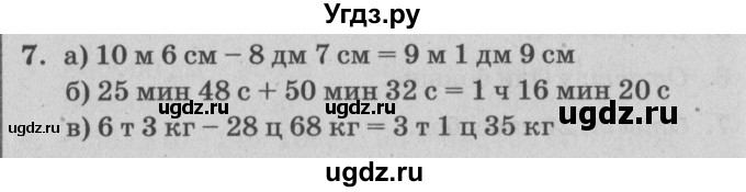 ГДЗ (Решебник) по математике 3 класс (самостоятельные и контрольные работы) Петерсон Л.Г. / выпуск 3.2. страница / 92