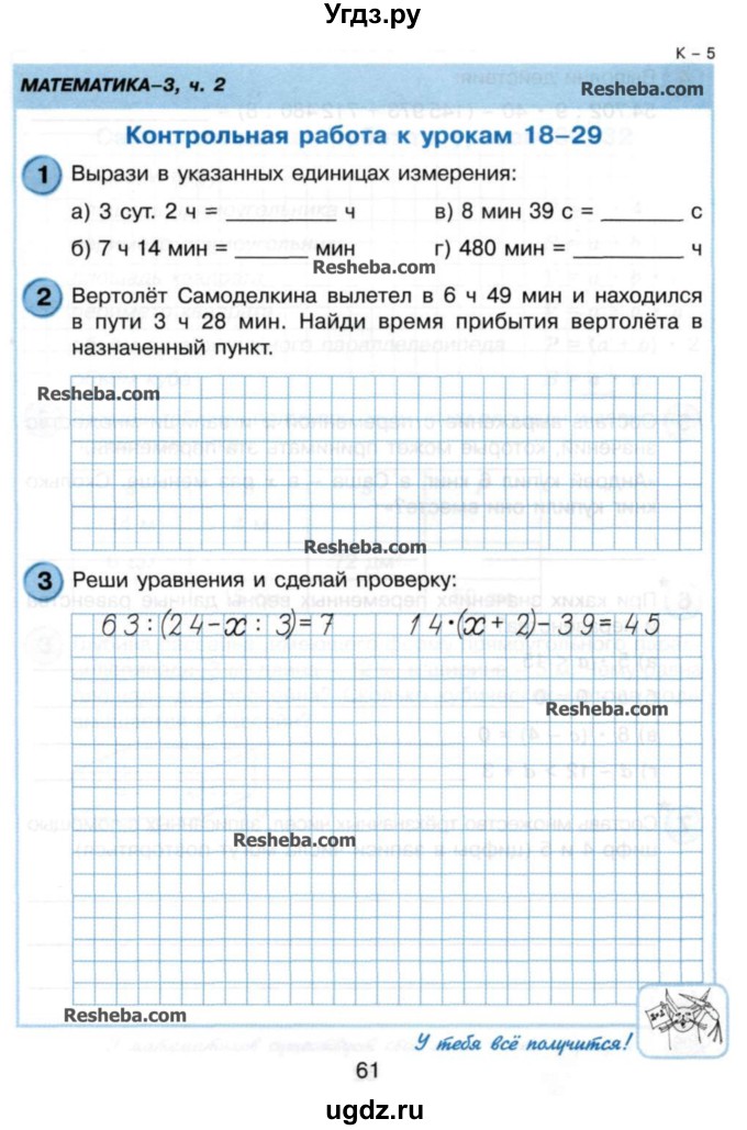 Найти контрольную по фото решение