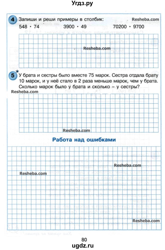 Самостоятельные И Контрольные Работы Петерсон Купить