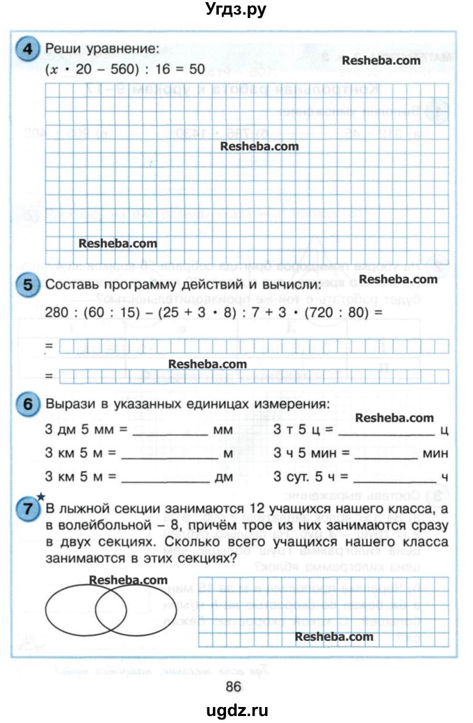 Математика 4 класс 2 петерсон самостоятельные. Самостоятельные и контрольные работы по математике 3 класс Петерсон. Контрольные по математике 3 класс Петерсон. Математика 3 класс проверочные работы Петерсон 3. Петерсон 3 класс математика самостоятельные и контрольные.