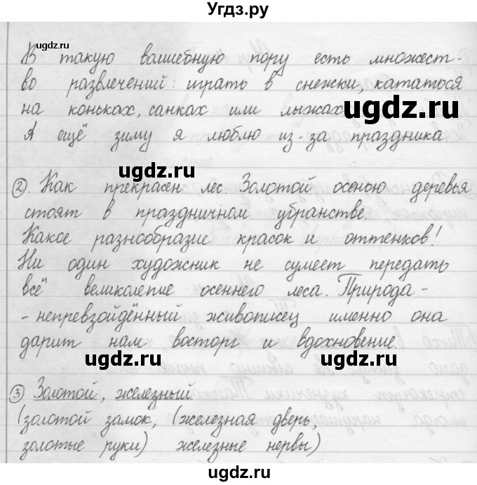 ГДЗ (Решебник) по русскому языку 2 класс (развитие речи) Троицкая Н.Б. / страница / 16(продолжение 2)