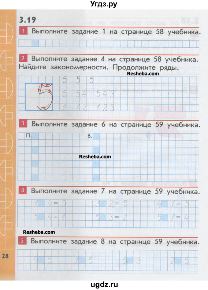 ГДЗ (Учебник) по математике 1 класс (рабочая тетрадь) Демидова Т.Е. / страница номер / 28