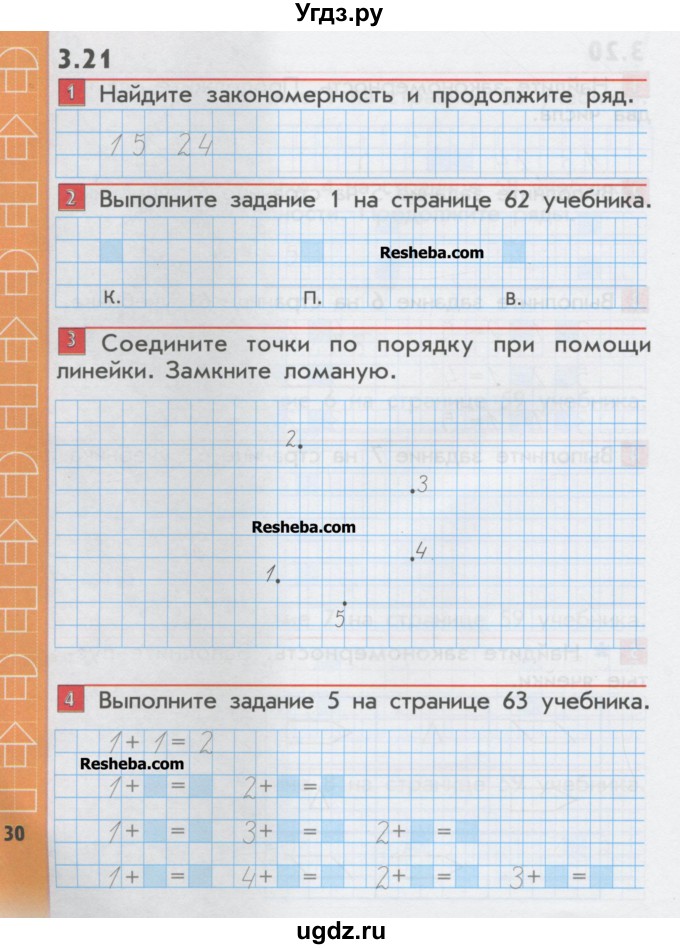 ГДЗ (Учебник) по математике 1 класс (рабочая тетрадь) Демидова Т.Е. / страница номер / 30