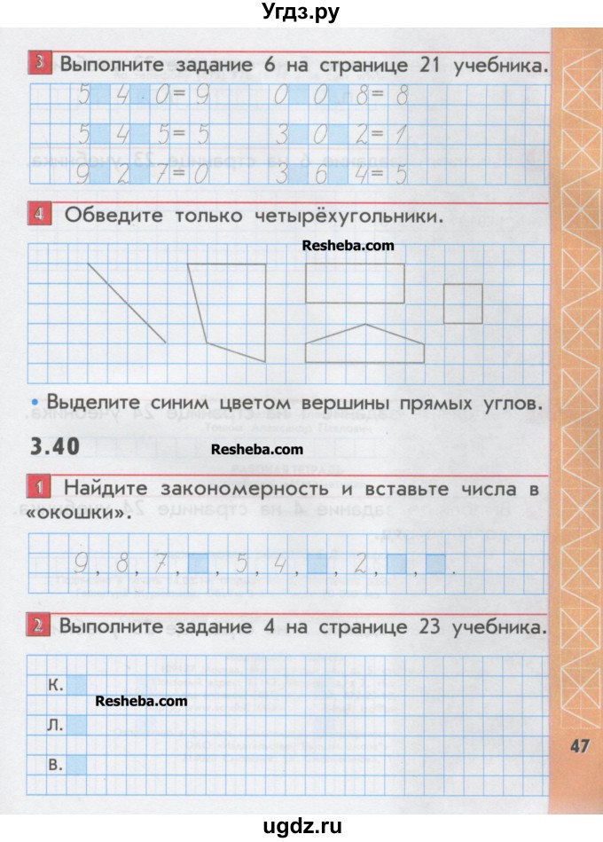 ГДЗ (Учебник) по математике 1 класс (рабочая тетрадь) Демидова Т.Е. / страница номер / 47