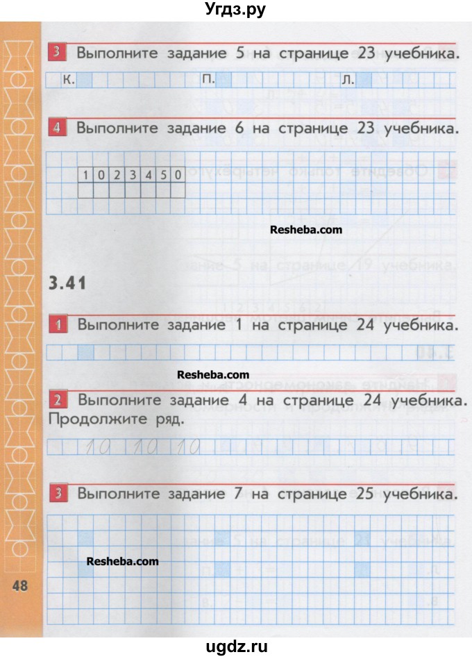 ГДЗ (Учебник) по математике 1 класс (рабочая тетрадь) Демидова Т.Е. / страница номер / 48