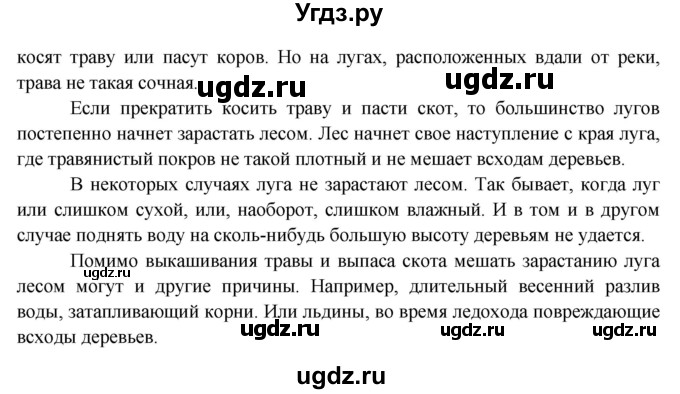 ГДЗ (Решебник) по окружающему миру 4 класс О.Т. Поглазова / часть 1. страница номер / 169(продолжение 2)