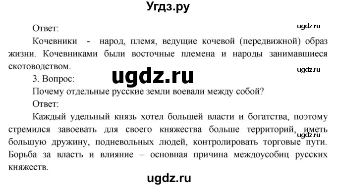 ГДЗ (Решебник) по окружающему миру 4 класс О.Т. Поглазова / часть 2. страница номер / 34(продолжение 2)