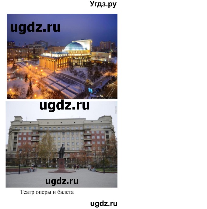 ГДЗ (Решебник) по окружающему миру 4 класс О.Т. Поглазова / часть 2. страница номер / 60(продолжение 8)