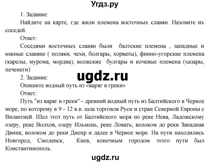 ГДЗ (Решебник) по окружающему миру 4 класс О.Т. Поглазова / часть 2. страница номер / 7(продолжение 2)