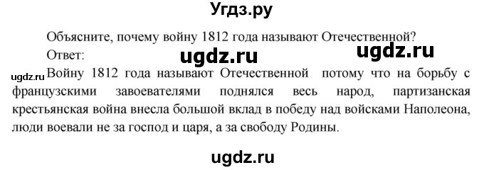ГДЗ (Решебник) по окружающему миру 4 класс О.Т. Поглазова / часть 2. страница номер / 74(продолжение 3)