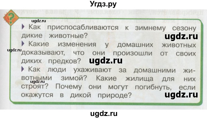 ГДЗ (Учебник 2014) по окружающему миру 3 класс О.Т. Поглазова / часть 1. страница / 139
