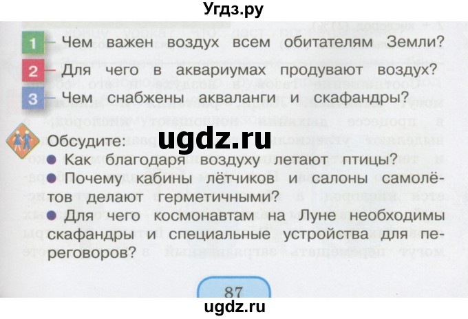 ГДЗ (Учебник 2014) по окружающему миру 3 класс О.Т. Поглазова / часть 1. страница / 87