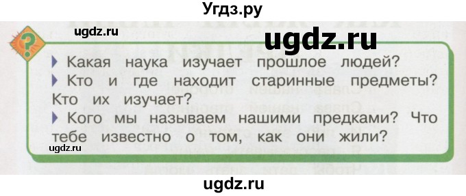 ГДЗ (Учебник 2014) по окружающему миру 3 класс О.Т. Поглазова / часть 2. страница / 110
