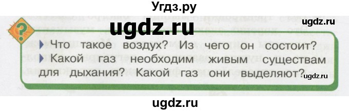 ГДЗ (Учебник 2014) по окружающему миру 3 класс О.Т. Поглазова / часть 2. страница / 24