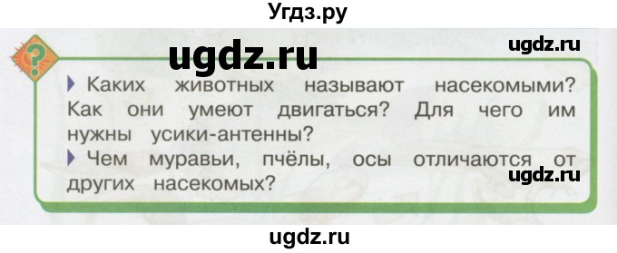 ГДЗ (Учебник 2014) по окружающему миру 3 класс О.Т. Поглазова / часть 2. страница / 78