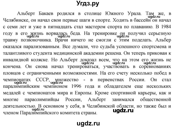 ГДЗ (Решебник 2014) по окружающему миру 3 класс О.Т. Поглазова / часть 2. страница / 60(продолжение 3)