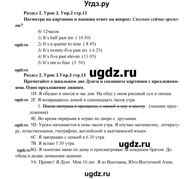 ГДЗ (Решебник) по английскому языку 5 класс (рабочая тетрадь New Millennium) Деревянко Н.Н. / страница номер / 13