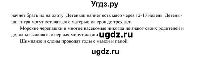 ГДЗ (Решебник) по английскому языку 5 класс (рабочая тетрадь New Millennium) Деревянко Н.Н. / страница номер / 37(продолжение 2)